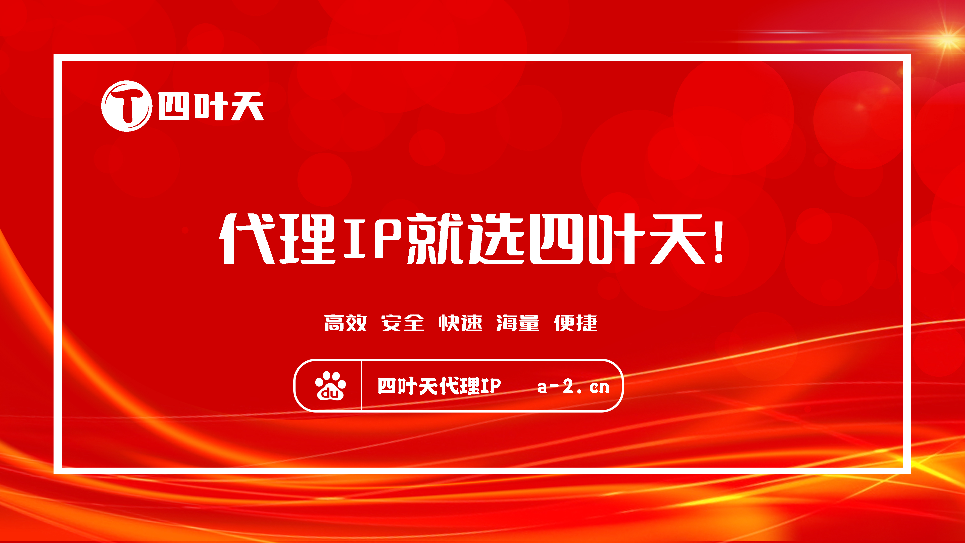 【西双版纳代理IP】如何设置代理IP地址和端口？